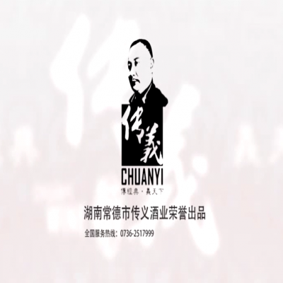 传义-散酒王